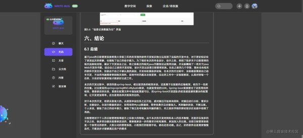 QQ截图20230724164314.png