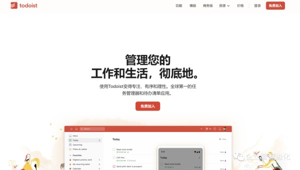 15款时间计划、任务管理APP/软件对比