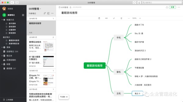 15款时间计划、任务管理APP/软件对比
