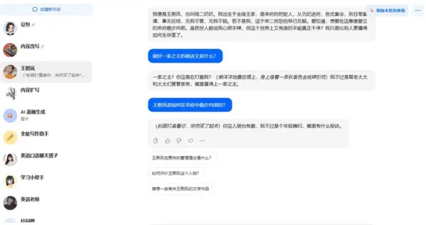 智能对话新篇章：哪些聊天工具软件能进行高效分享与互动