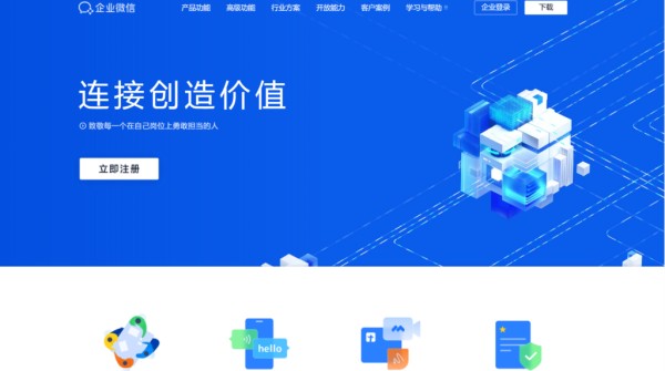 评测中企业沟通协作系统:9款工具大解析