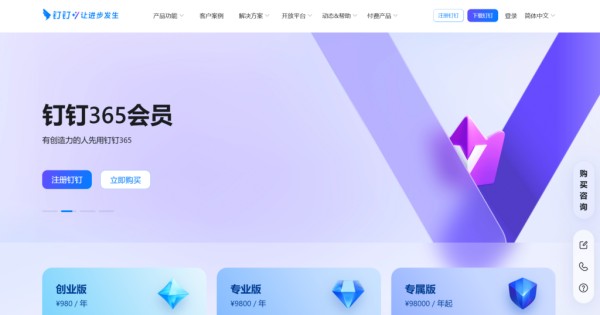 评测中企业沟通协作系统:9款工具大解析