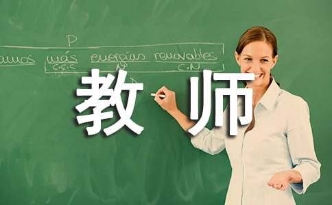 教师情绪管理的方法