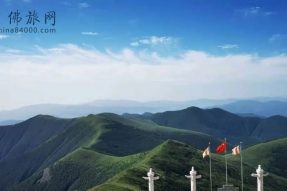 8月3日五台山学业事业道业提升朝礼游学体验之旅5天4夜【蝉友圈·佛旅网】