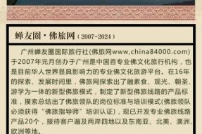 “访禅问道走江湖” 湖南江西儒释道传统文化暨禅宗圣迹朝礼游学之旅9天8夜(蝉友圈·佛旅网首团限16位)