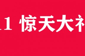 「双11超值」禅意生活圈都应人手一份!