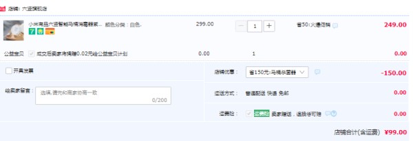 小米有品 六竖 智能马桶紫外线杀菌除臭消毒器LSZWD02W99元包邮（需领券）