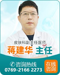 蒋建华