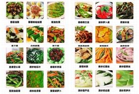 36道素菜的做法