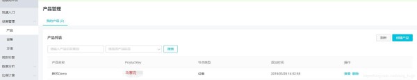 新建产品
