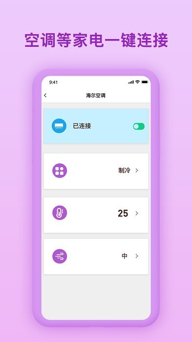 生活小帮手app手机版下载