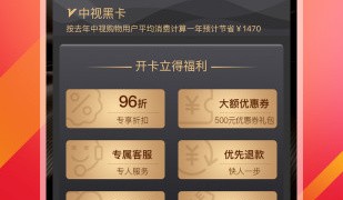 生活必备的优惠购物手机软件排行榜