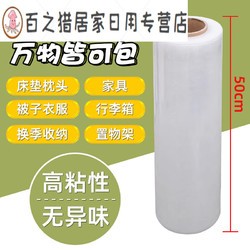 百圣牛 搬家神器打包袋整理纸箱厨具用品结实膜编织袋打包锅碗瓢盆 50cm宽