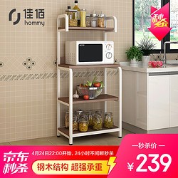 佳佰 微波炉架 厨房置物架烤箱架 落地收纳架调料瓶架子