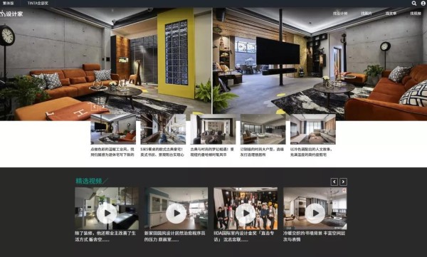 室内设计师必备灵感库，竟然藏在这些网站里.png