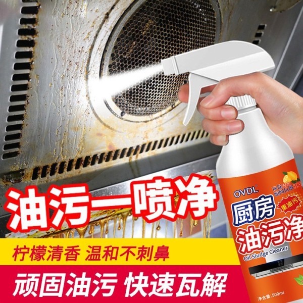 【手慢无】油污清洁剂 500ml 厨房去油污的高效清洁剂，只需5.16元