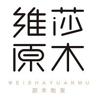 维莎原木 WEISHAYUANMU