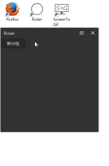Rolan 基本操作