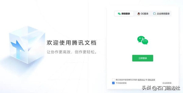 腾讯出品的7款黑科技工具，哪款是你的最爱？