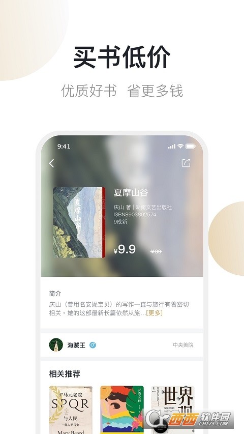 旧书街(二手书交易)