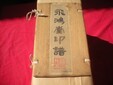 天津和平旧书回收多少钱一本图片