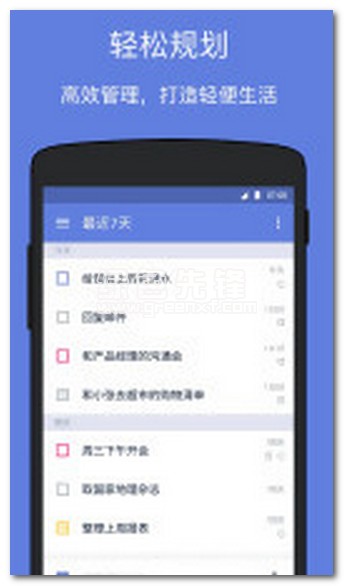 心愿清单下载