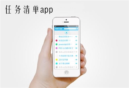 任务清单