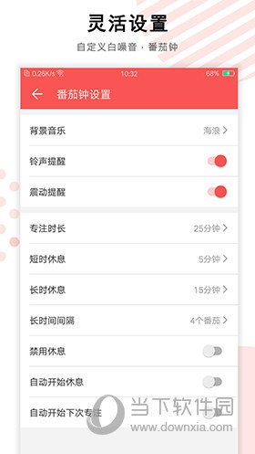 番茄钟任务清单