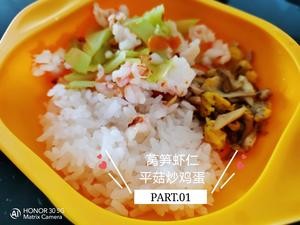 一岁宝宝辅食合集2（9个日常菜谱）的做法 步骤7