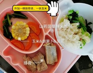 一岁宝宝辅食合集2（9个日常菜谱）的做法 步骤4