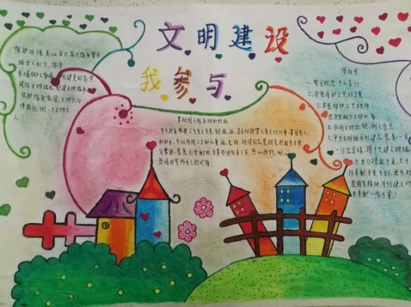 争做新时代好娃娃新世纪社区举办文明创建手抄报作品展