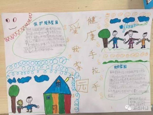 爱我家园健康手拉手手抄报有奖征集活动火热进行中