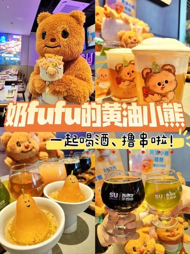 终于等到你，黄油小熊来北京啦！已被萌化❤️