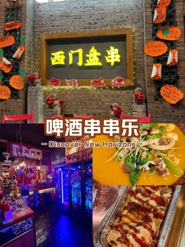 今日打卡美食小馆子