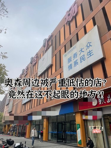 听说这家算得上朝阳NO1的宝藏店，就在北五环