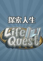 探索生活