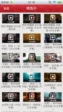 买超值便宜影票 Android软件淘影电影 