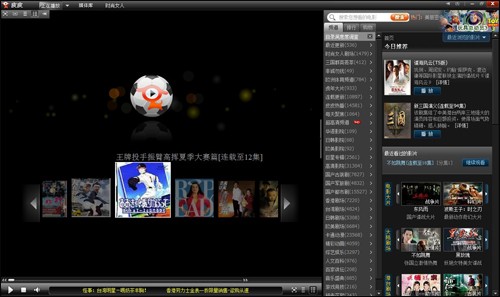 细数六款免费软件