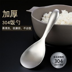 金彬厨具 304不锈钢饭勺大调羹盛饭勺子家用饭匙加厚不粘饭勺分餐勺