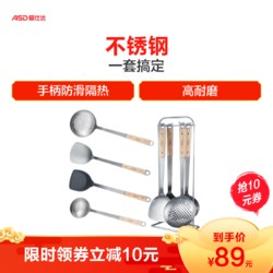爱仕达不锈钢厨具铲勺套装厨房家用硅胶护锅铲五件套落地收纳挂架RCS05E2JWG