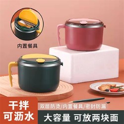 金彬厨具 304不锈钢泡面碗收纳勺筷多用碗学生宿舍用饭盒泡面吃饭碗大容量