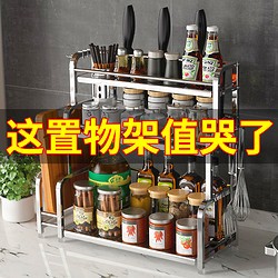 HAOJIAPIN 好佳品 不锈钢厨房调料置物架筷子刀架台面多功能调味厨具收纳用品