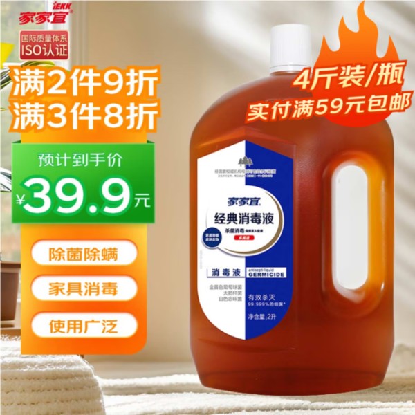 深度清洁与安全防护：家庭必备的三款高效家具消毒液精选指南