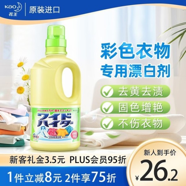 家居清洁与色彩提升：五大精选漂白彩漂产品指南，守护你的家庭色彩魅力
