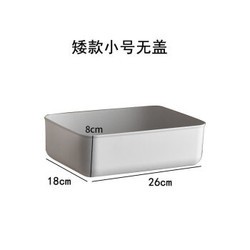 收纳筐家用桌面置物篮厨房菜篮子浴室杂物高位整理零食盒塑料澡框 矮款小号