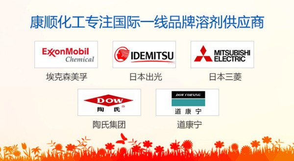 康顺化工 / 润滑油添加剂 异构十三醇