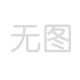 供应绿色环保水基型油污清洗剂