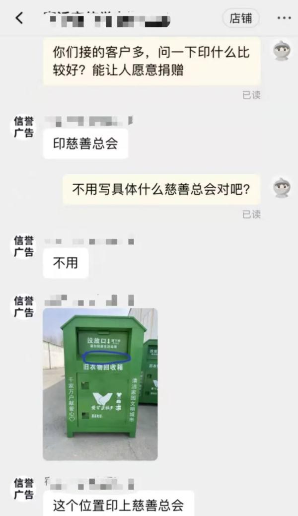 “慈善旧衣回收”生意经，“每年轻松赚五六十万”