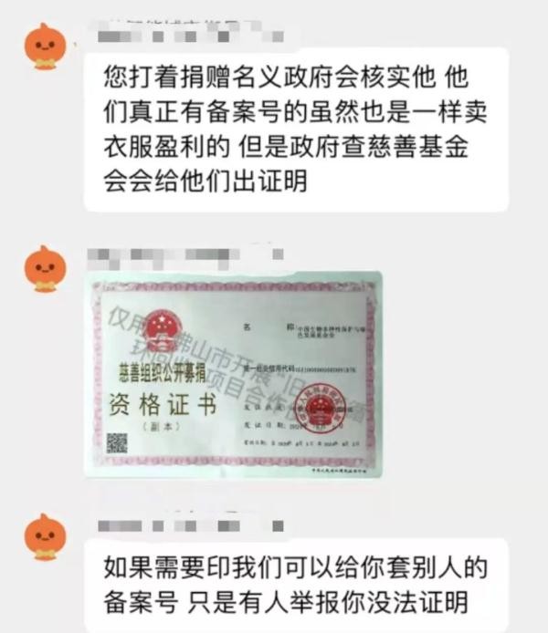 “慈善旧衣回收”生意经，“每年轻松赚五六十万”