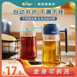 Bear 小熊 玻璃油壶调味调料罐组合套装家用厨房酱油瓶油盐罐醋壶调料盒